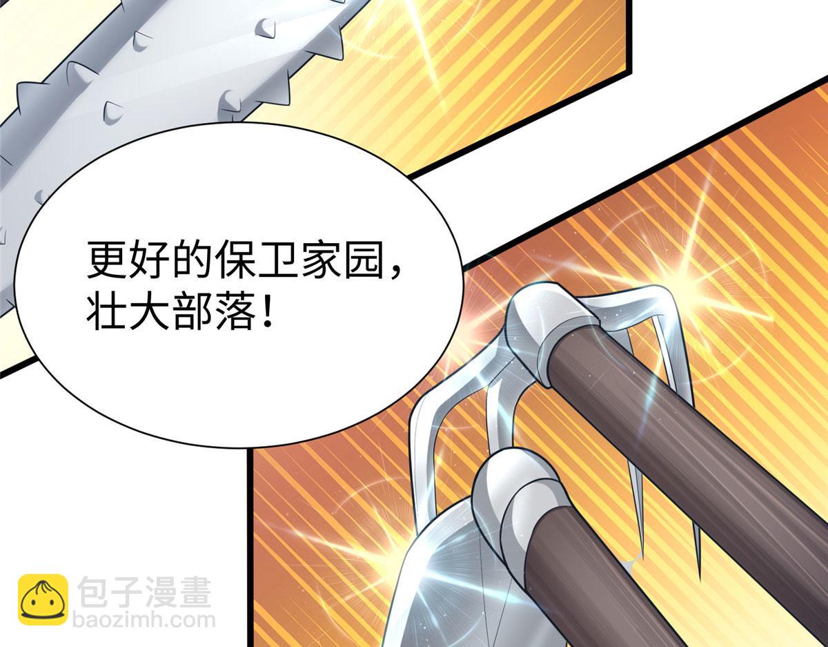 悠哉獸世：種種田，生生崽 - 436(2/3) - 1