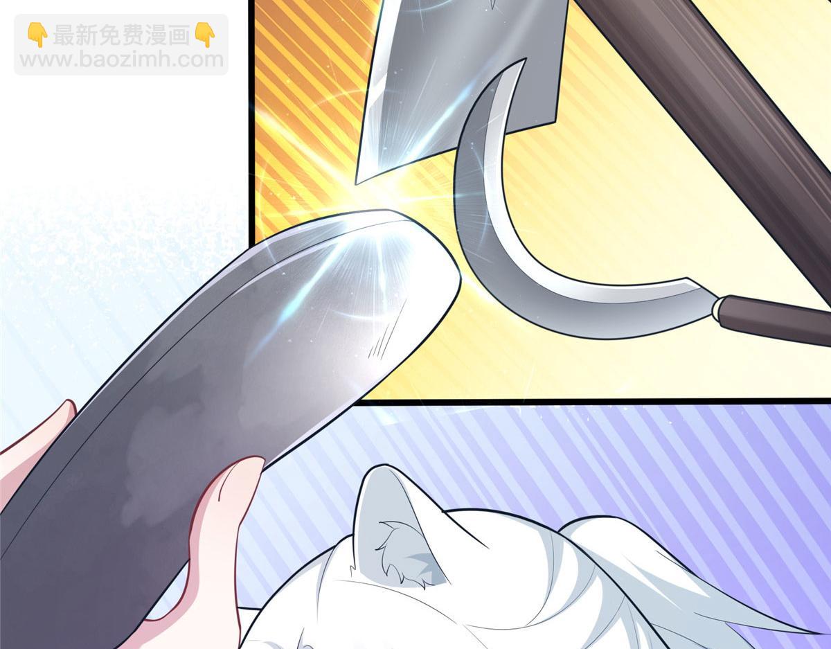 悠哉獸世：種種田，生生崽 - 436(2/3) - 2