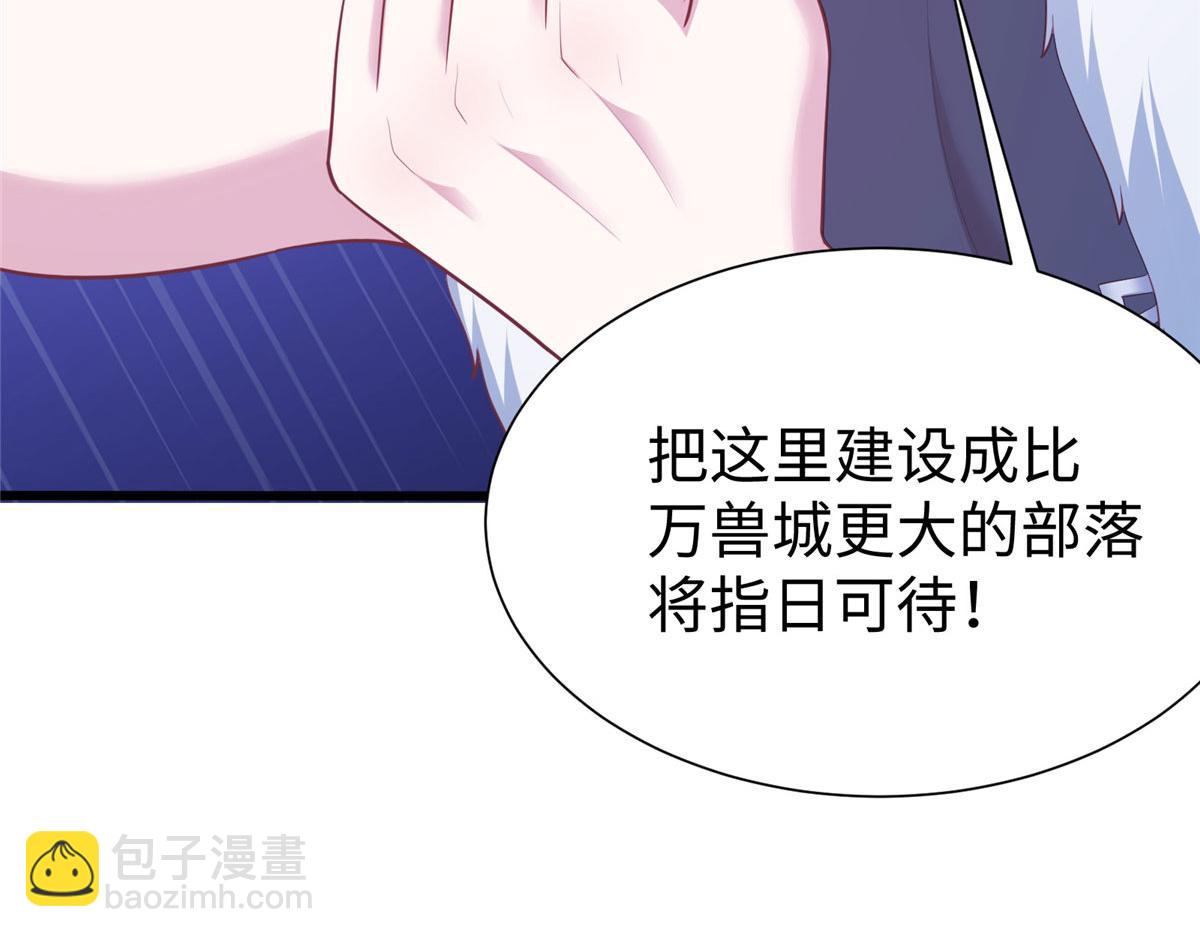 悠哉獸世：種種田，生生崽 - 436(2/3) - 5