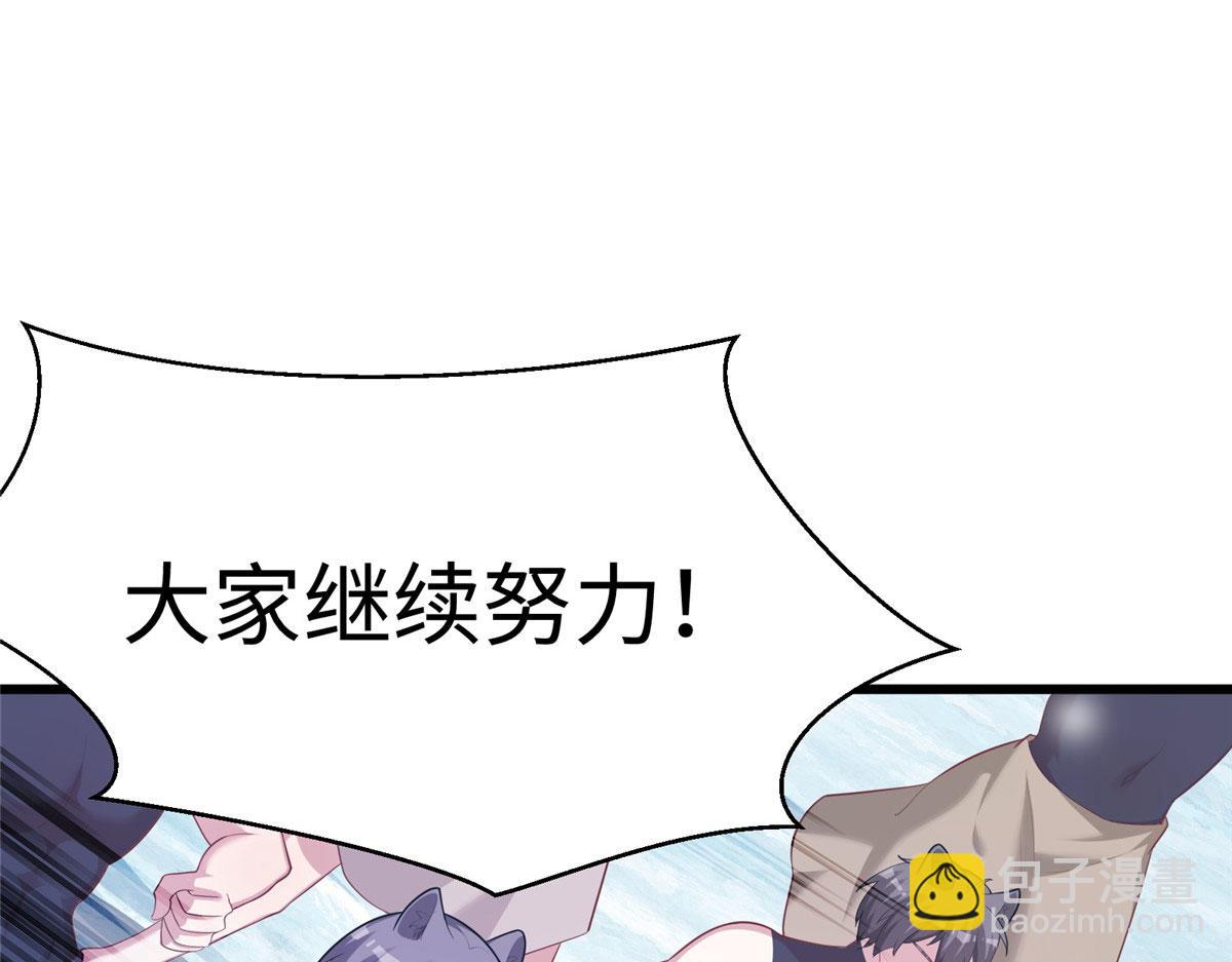 悠哉獸世：種種田，生生崽 - 436(2/3) - 7