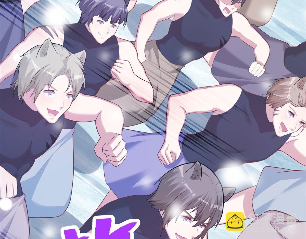 悠哉獸世：種種田，生生崽 - 436(2/3) - 8