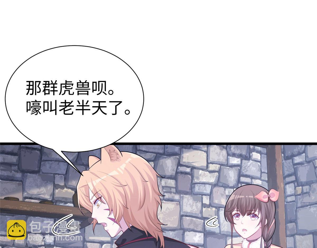 悠哉獸世：種種田，生生崽 - 436(2/3) - 3