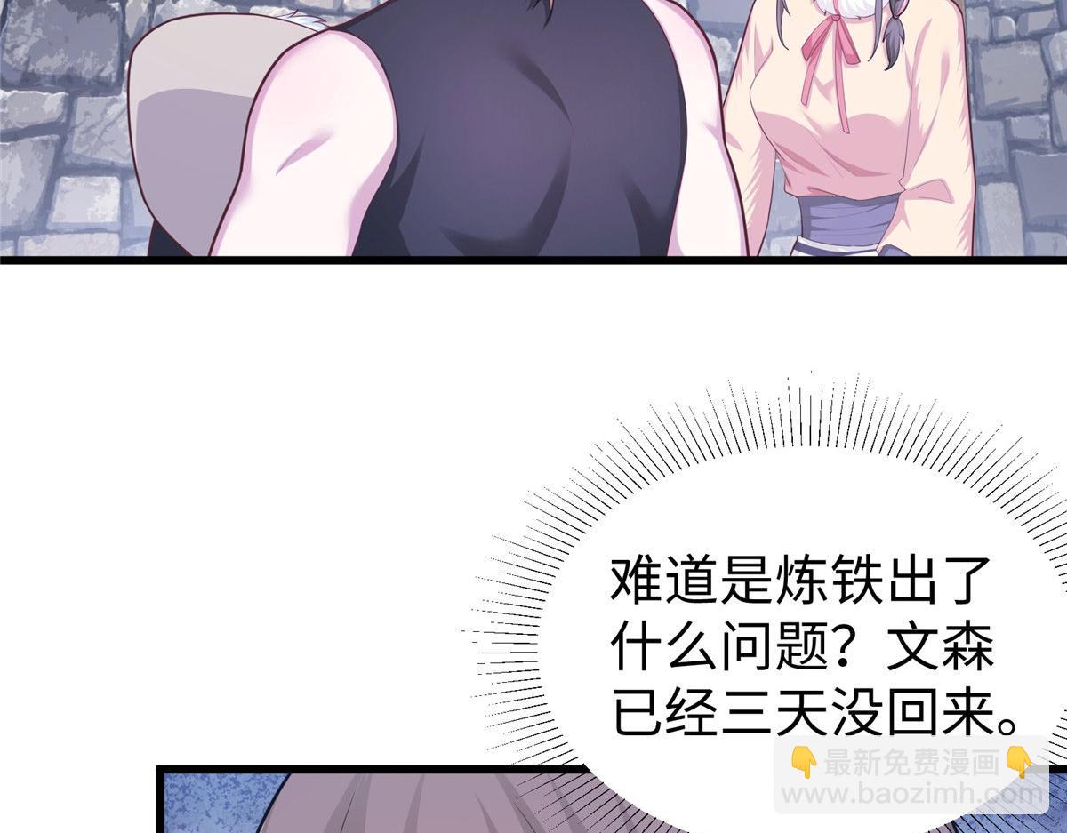 悠哉獸世：種種田，生生崽 - 436(2/3) - 4