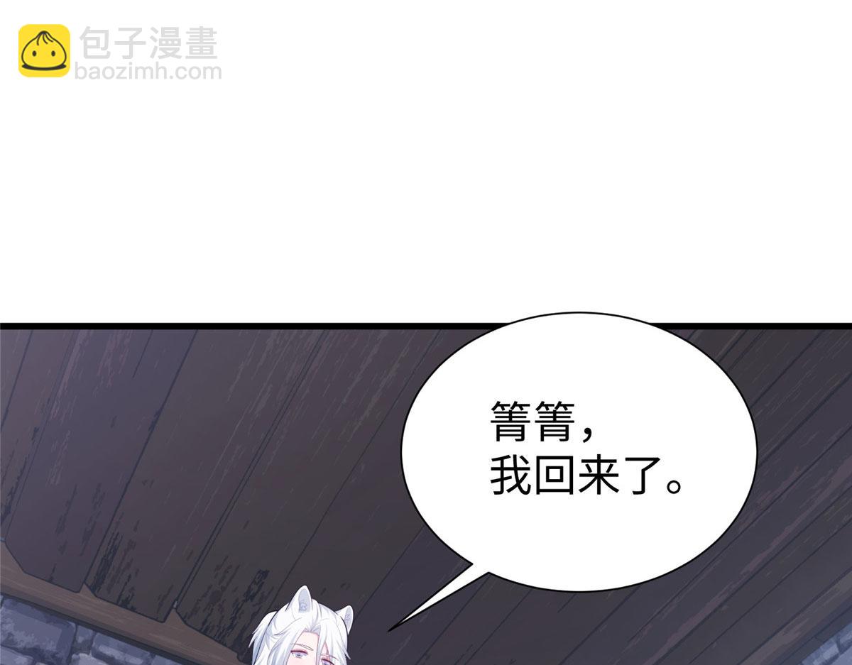 悠哉獸世：種種田，生生崽 - 436(2/3) - 1