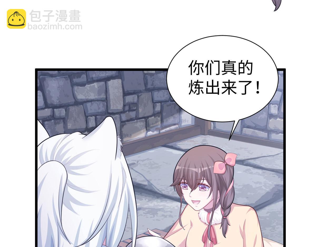 悠哉獸世：種種田，生生崽 - 436(2/3) - 3