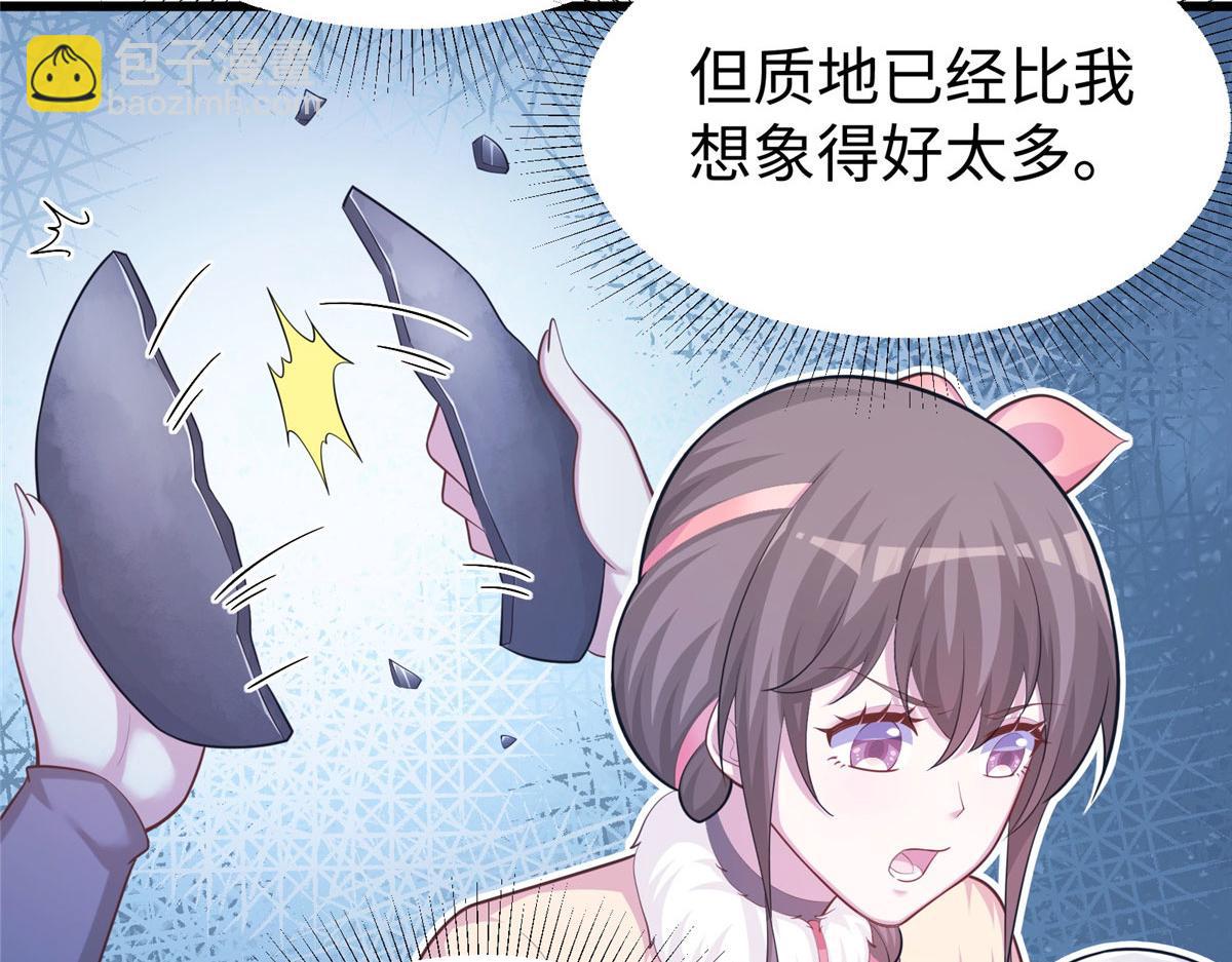 悠哉獸世：種種田，生生崽 - 436(2/3) - 6