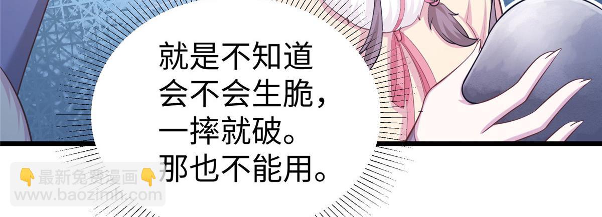 悠哉獸世：種種田，生生崽 - 436(2/3) - 7
