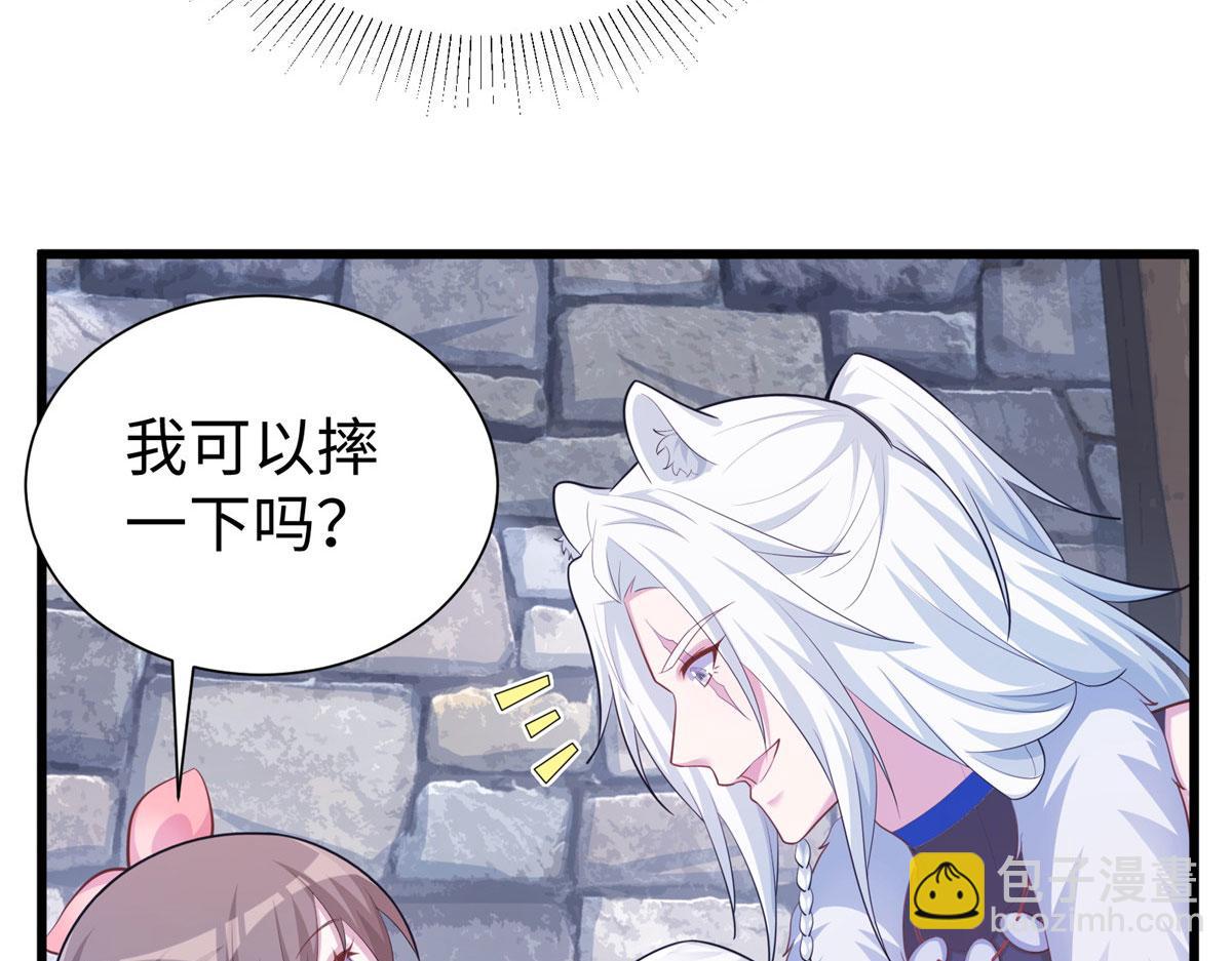 悠哉獸世：種種田，生生崽 - 436(2/3) - 8