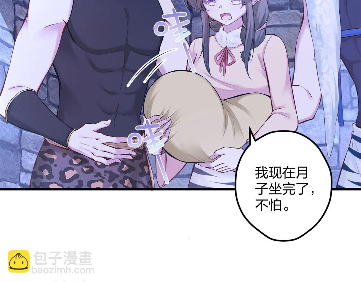 悠哉獸世：種種田，生生崽 - 438(2/3) - 6