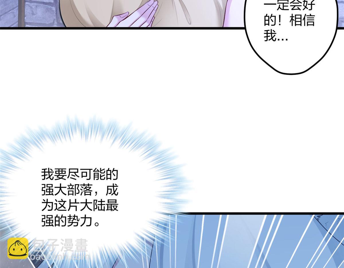 悠哉獸世：種種田，生生崽 - 438(3/3) - 3