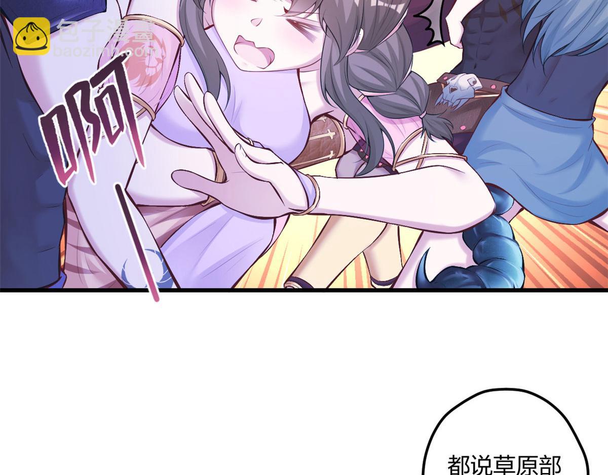 悠哉獸世：種種田，生生崽 - 438(1/3) - 1