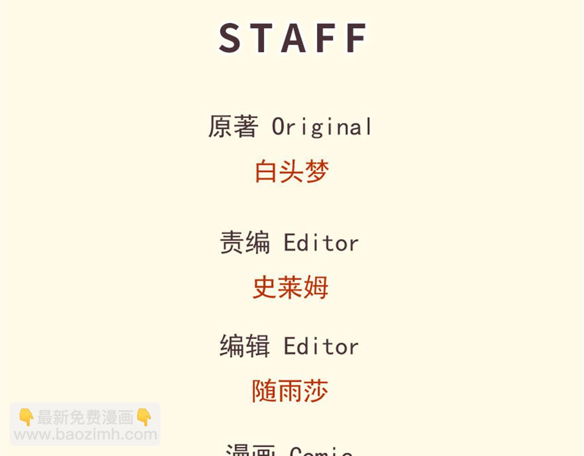 悠哉獸世：種種田，生生崽 - 438(1/3) - 2