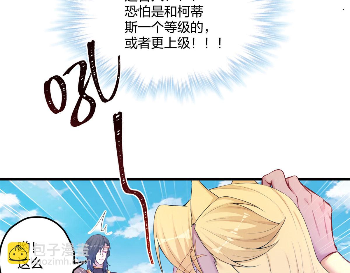 悠哉獸世：種種田，生生崽 - 438(1/3) - 1