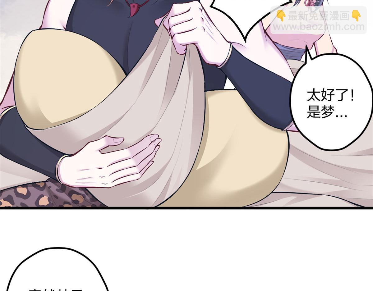 悠哉獸世：種種田，生生崽 - 438(1/3) - 5