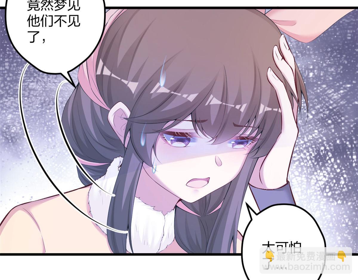 悠哉獸世：種種田，生生崽 - 438(1/3) - 6