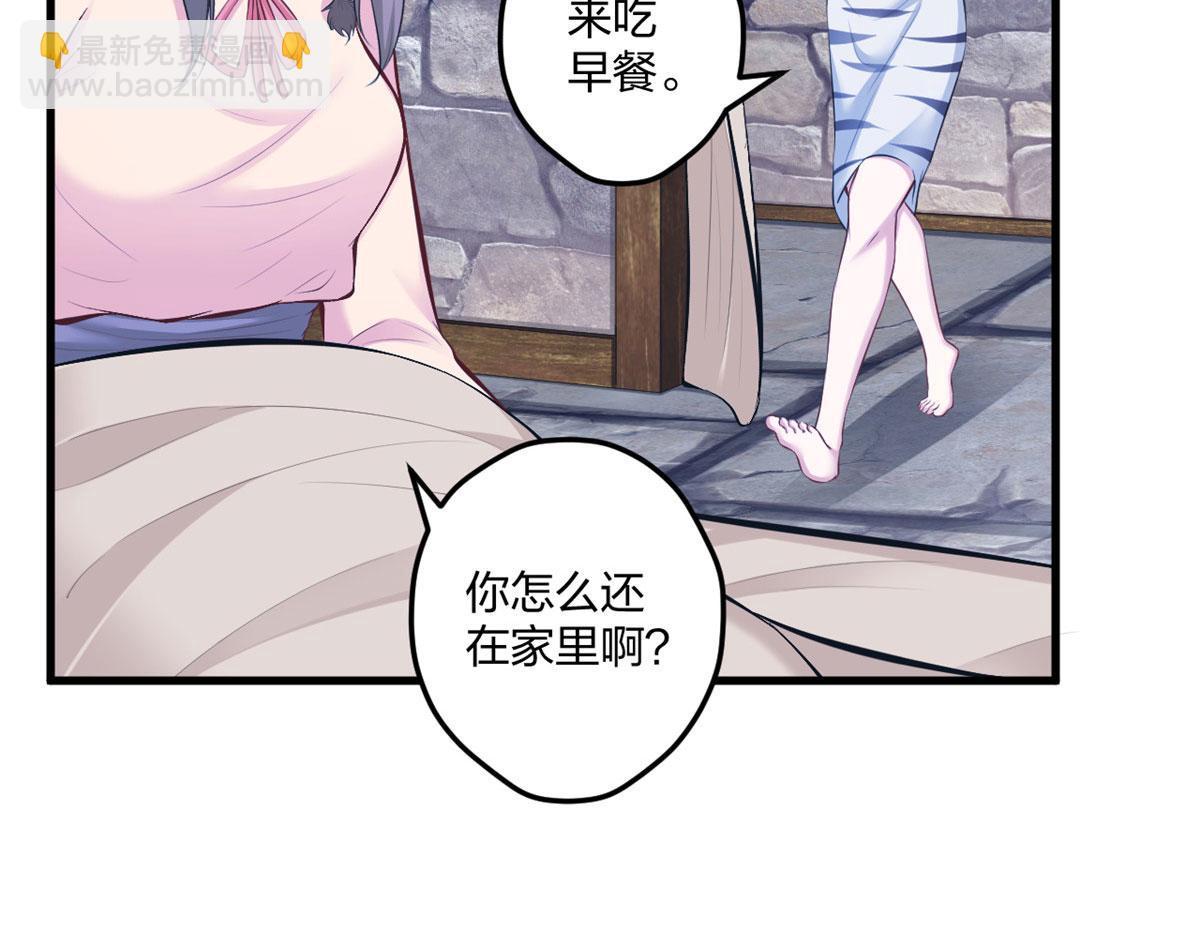 悠哉獸世：種種田，生生崽 - 438(1/3) - 1