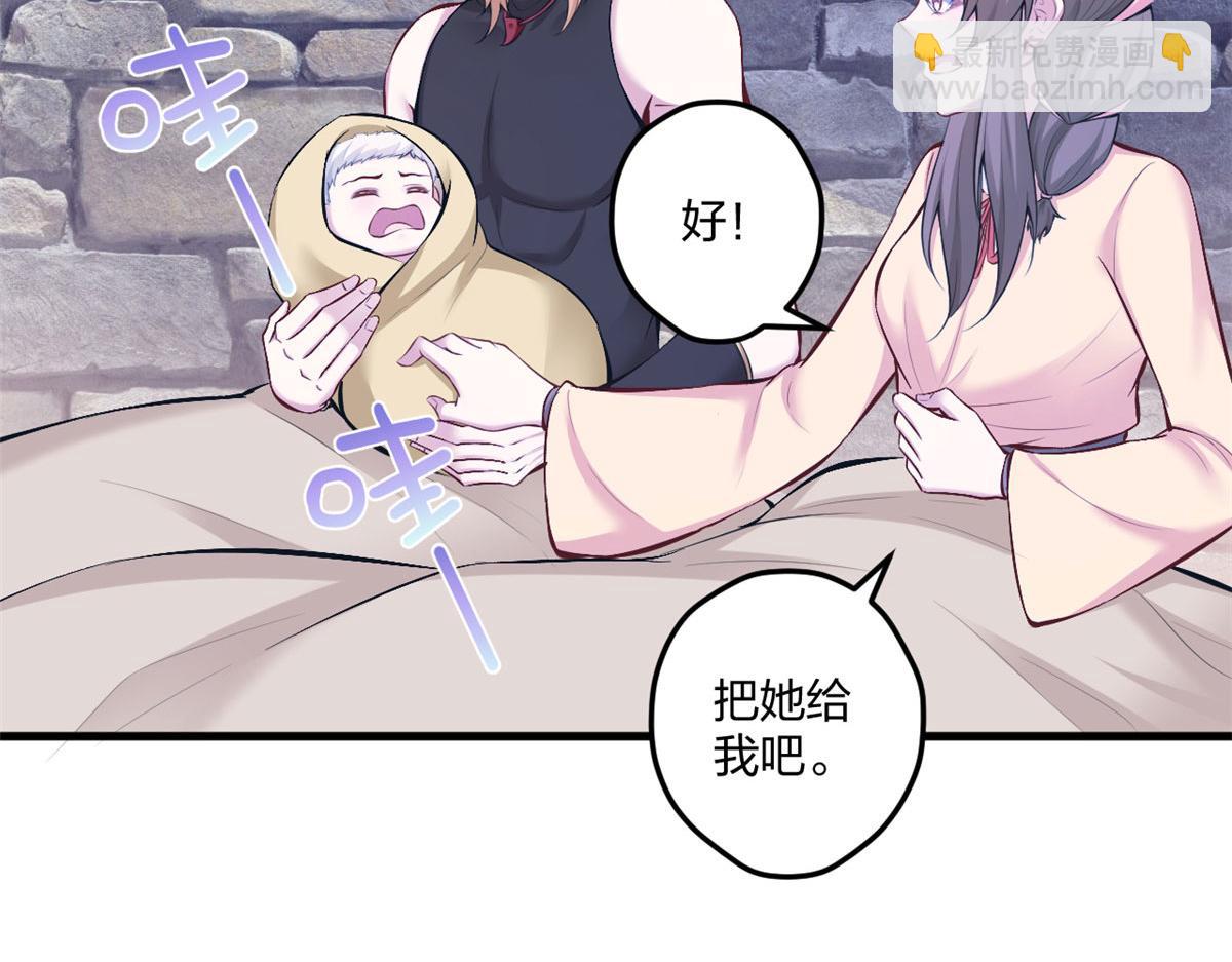 悠哉獸世：種種田，生生崽 - 438(2/3) - 2