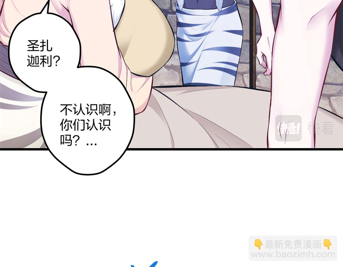 悠哉獸世：種種田，生生崽 - 438(2/3) - 2