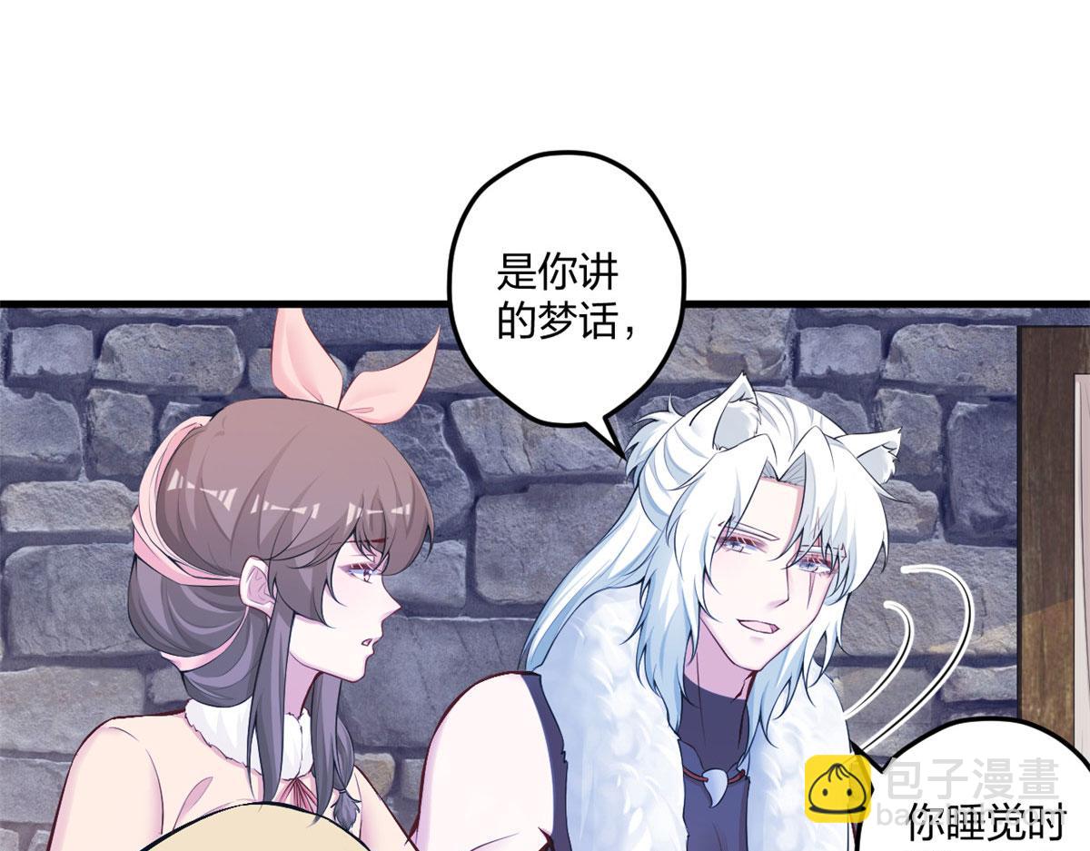 悠哉獸世：種種田，生生崽 - 438(2/3) - 5