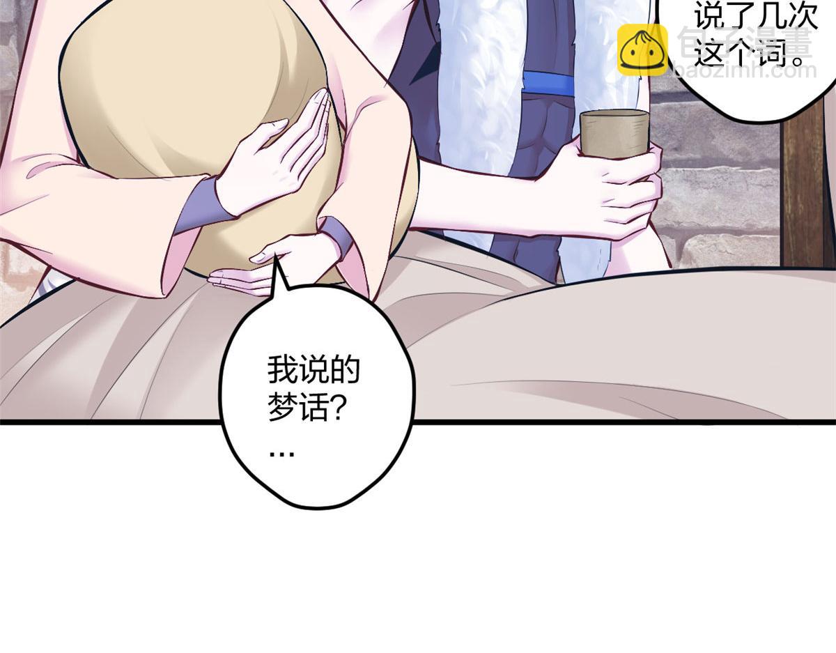 悠哉獸世：種種田，生生崽 - 438(2/3) - 6