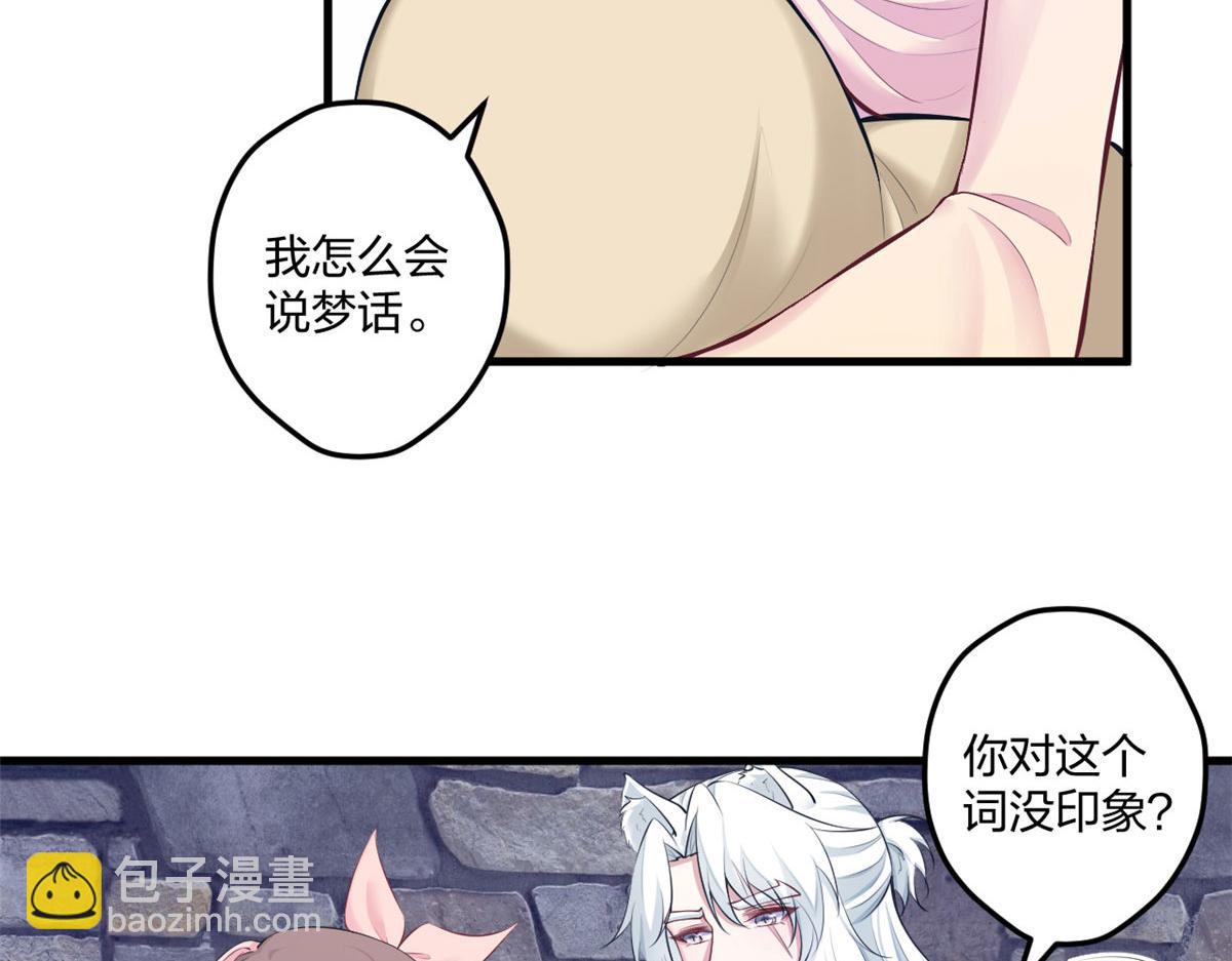 悠哉獸世：種種田，生生崽 - 438(2/3) - 1