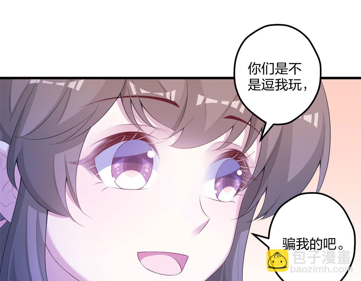 悠哉獸世：種種田，生生崽 - 438(2/3) - 4