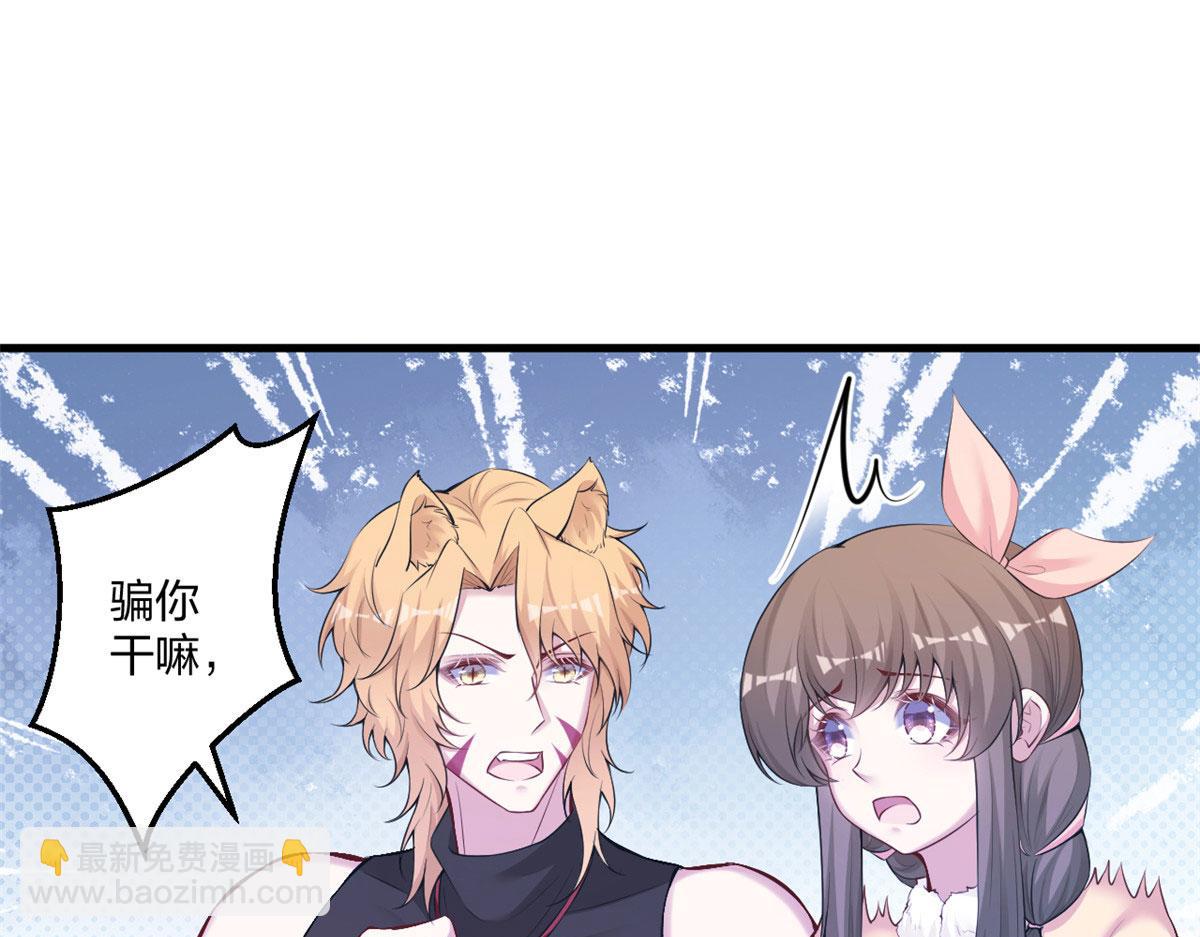 悠哉獸世：種種田，生生崽 - 438(2/3) - 6