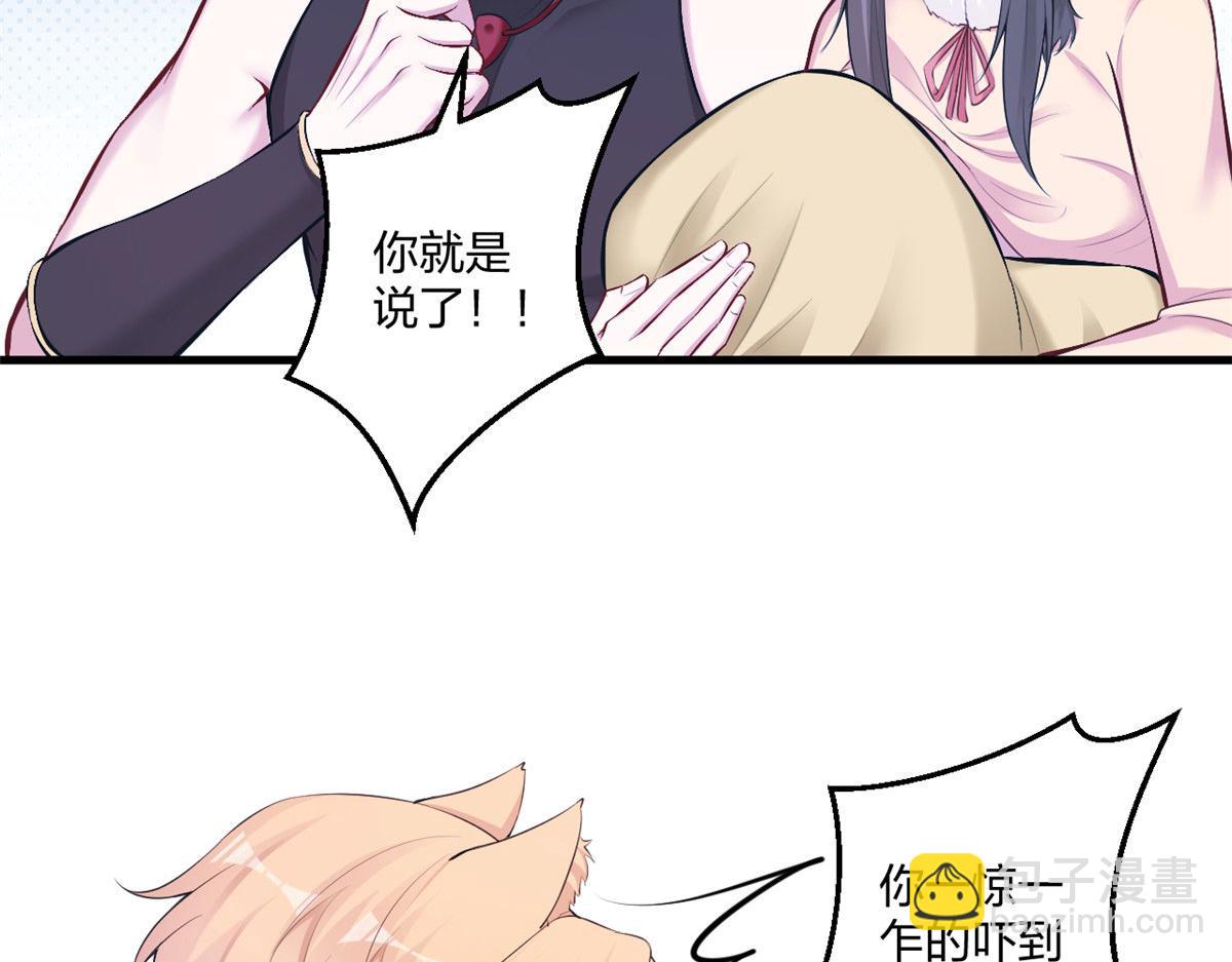 悠哉獸世：種種田，生生崽 - 438(2/3) - 7