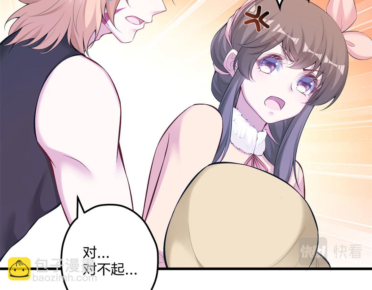 悠哉獸世：種種田，生生崽 - 438(2/3) - 1