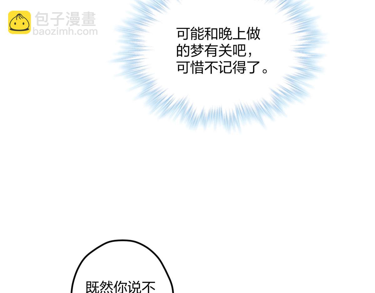 悠哉獸世：種種田，生生崽 - 438(2/3) - 7