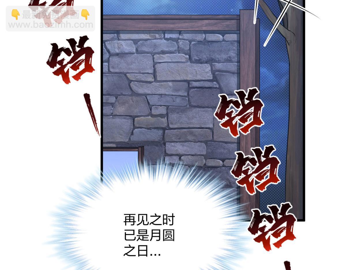 悠哉獸世：種種田，生生崽 - 438(2/3) - 6