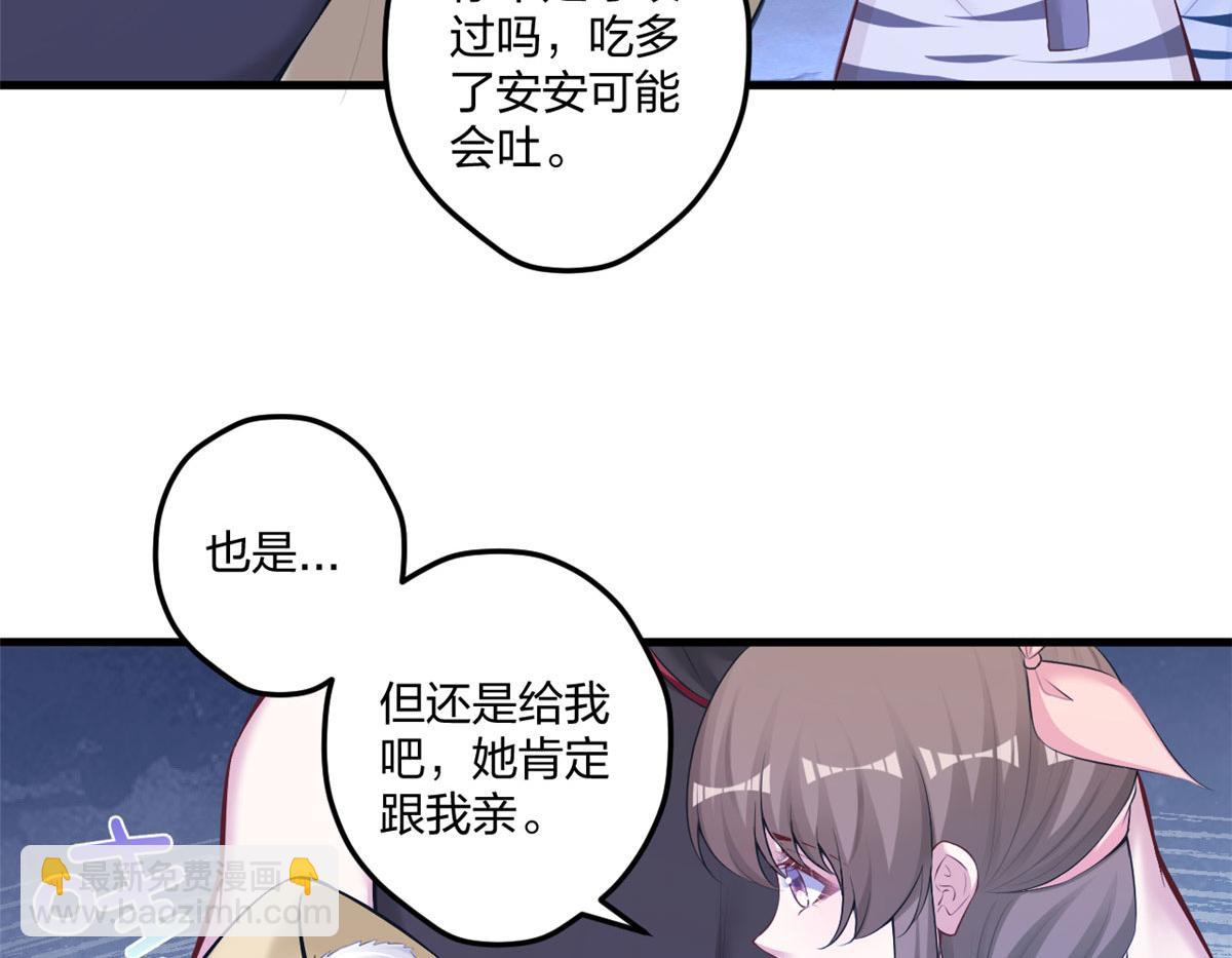 悠哉獸世：種種田，生生崽 - 438(2/3) - 3