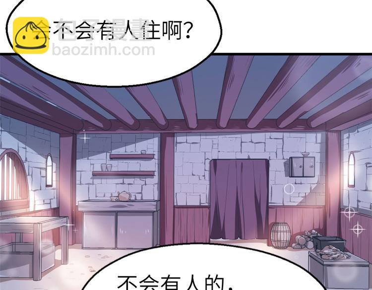 悠哉獸世：種種田，生生崽 - 第46話(1/2) - 8