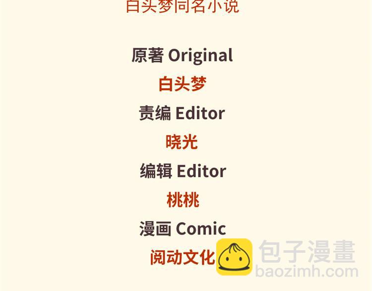 悠哉獸世：種種田，生生崽 - 第46話(1/2) - 2