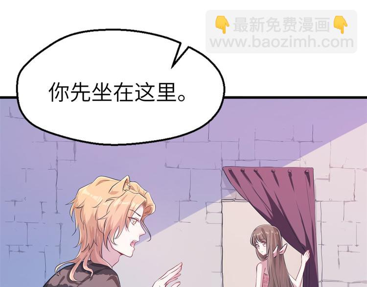 悠哉獸世：種種田，生生崽 - 第46話(1/2) - 6