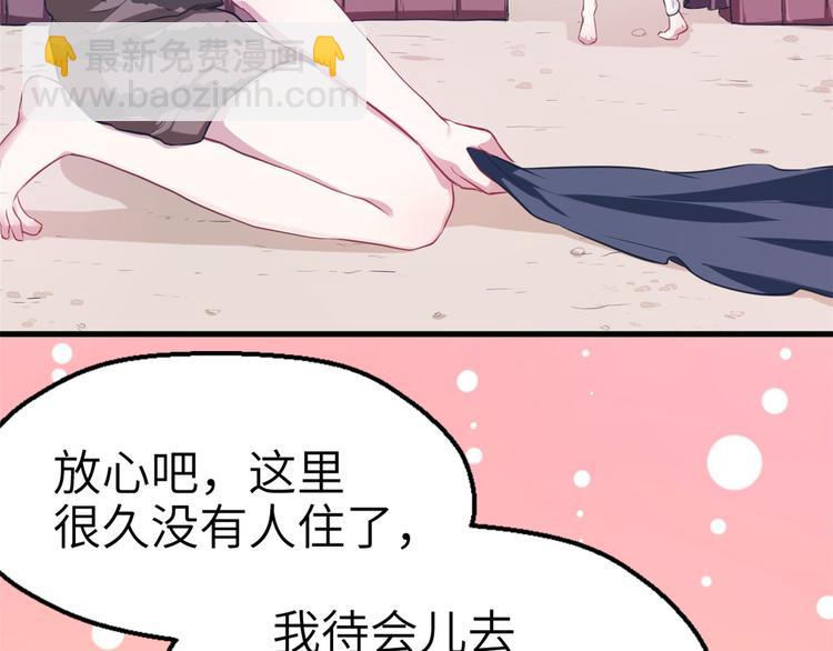 悠哉獸世：種種田，生生崽 - 第46話(1/2) - 8