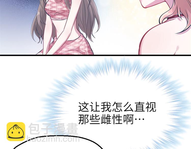 悠哉獸世：種種田，生生崽 - 第46話(1/2) - 4