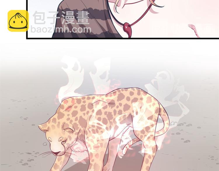 悠哉獸世：種種田，生生崽 - 第46話(2/2) - 3