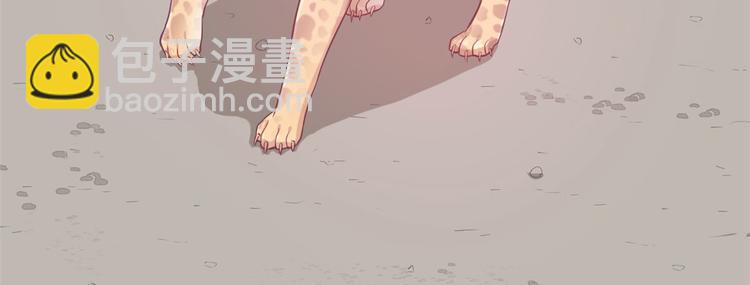 悠哉獸世：種種田，生生崽 - 第46話(2/2) - 4