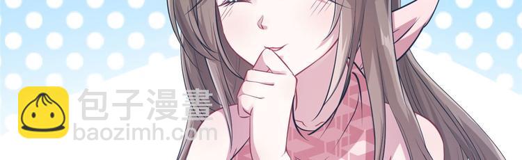 悠哉獸世：種種田，生生崽 - 第46話(2/2) - 1