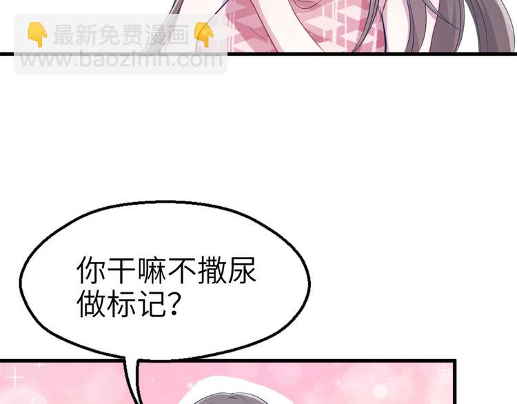 悠哉獸世：種種田，生生崽 - 第46話(2/2) - 2