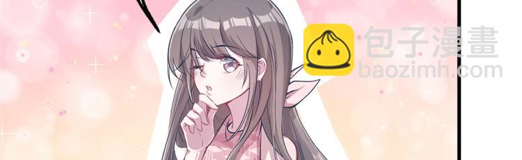 悠哉獸世：種種田，生生崽 - 第46話(2/2) - 3