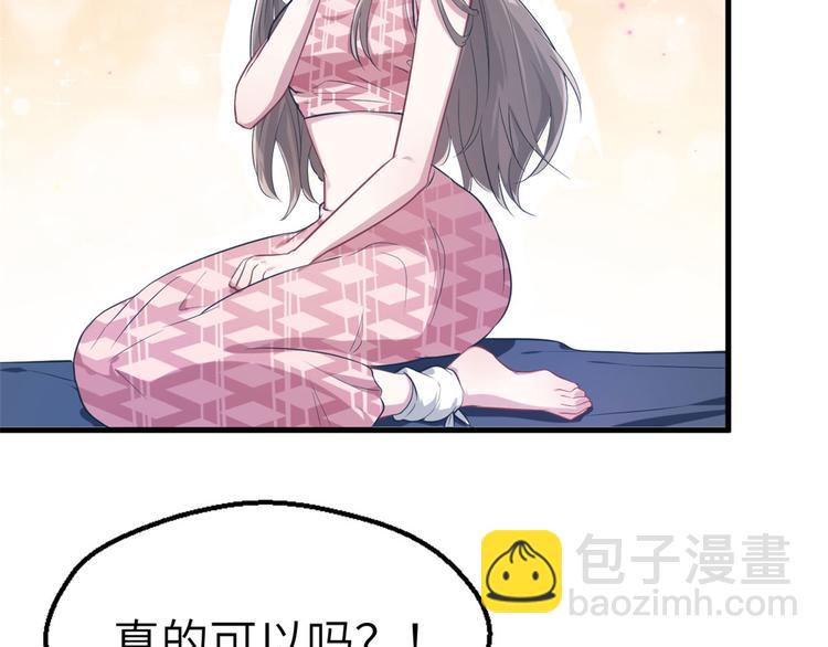 悠哉獸世：種種田，生生崽 - 第46話(2/2) - 4