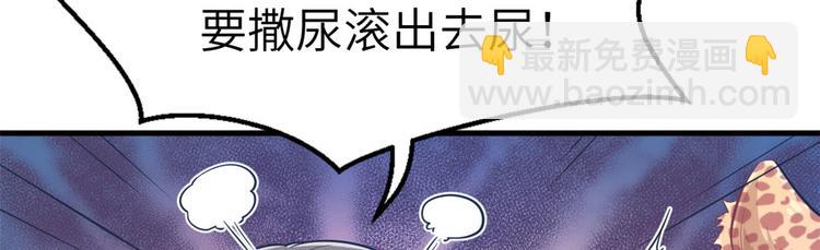 悠哉獸世：種種田，生生崽 - 第46話(2/2) - 7