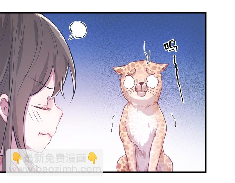 悠哉獸世：種種田，生生崽 - 第46話(2/2) - 3