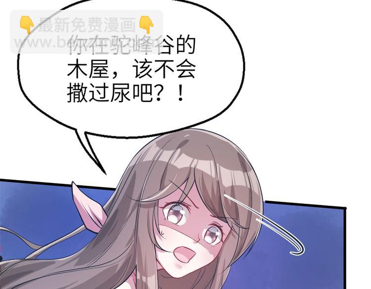 悠哉獸世：種種田，生生崽 - 第46話(2/2) - 7