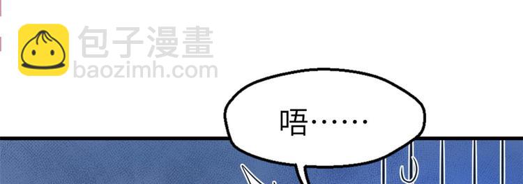 悠哉獸世：種種田，生生崽 - 第46話(2/2) - 3