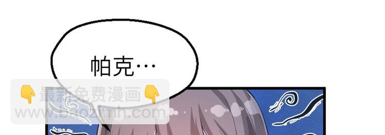 悠哉獸世：種種田，生生崽 - 第46話(2/2) - 5