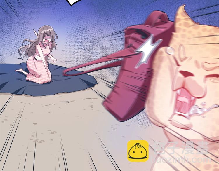 悠哉獸世：種種田，生生崽 - 第46話(2/2) - 1