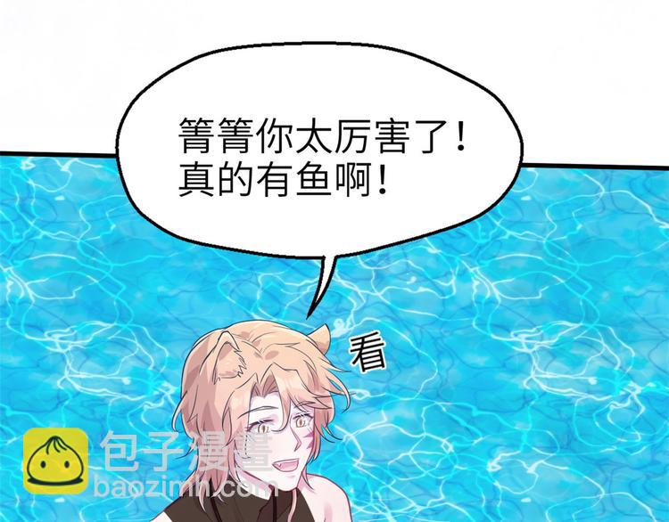 悠哉獸世：種種田，生生崽 - 第48話(1/2) - 4